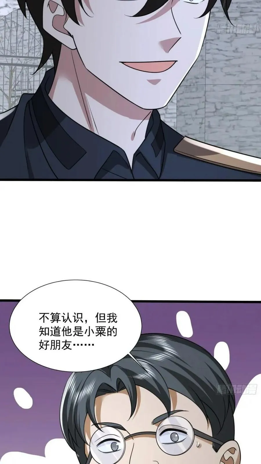 308 老哥，我们也在找任小粟 第48页