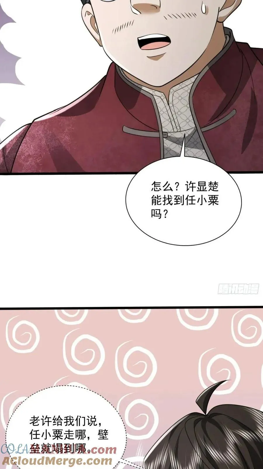308 老哥，我们也在找任小粟 第49页