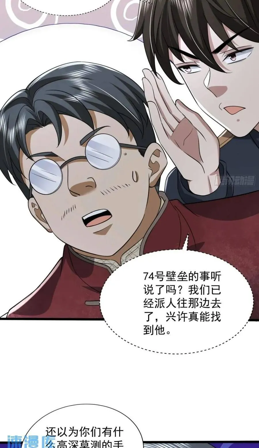 308 老哥，我们也在找任小粟 第50页