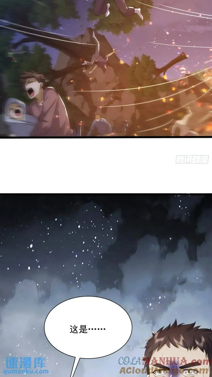 307 核弹爆炸 第15页