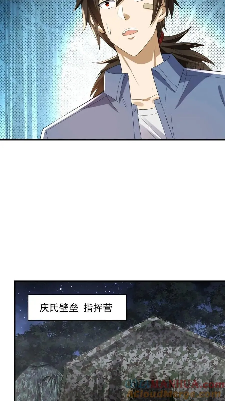 307 核弹爆炸 第17页