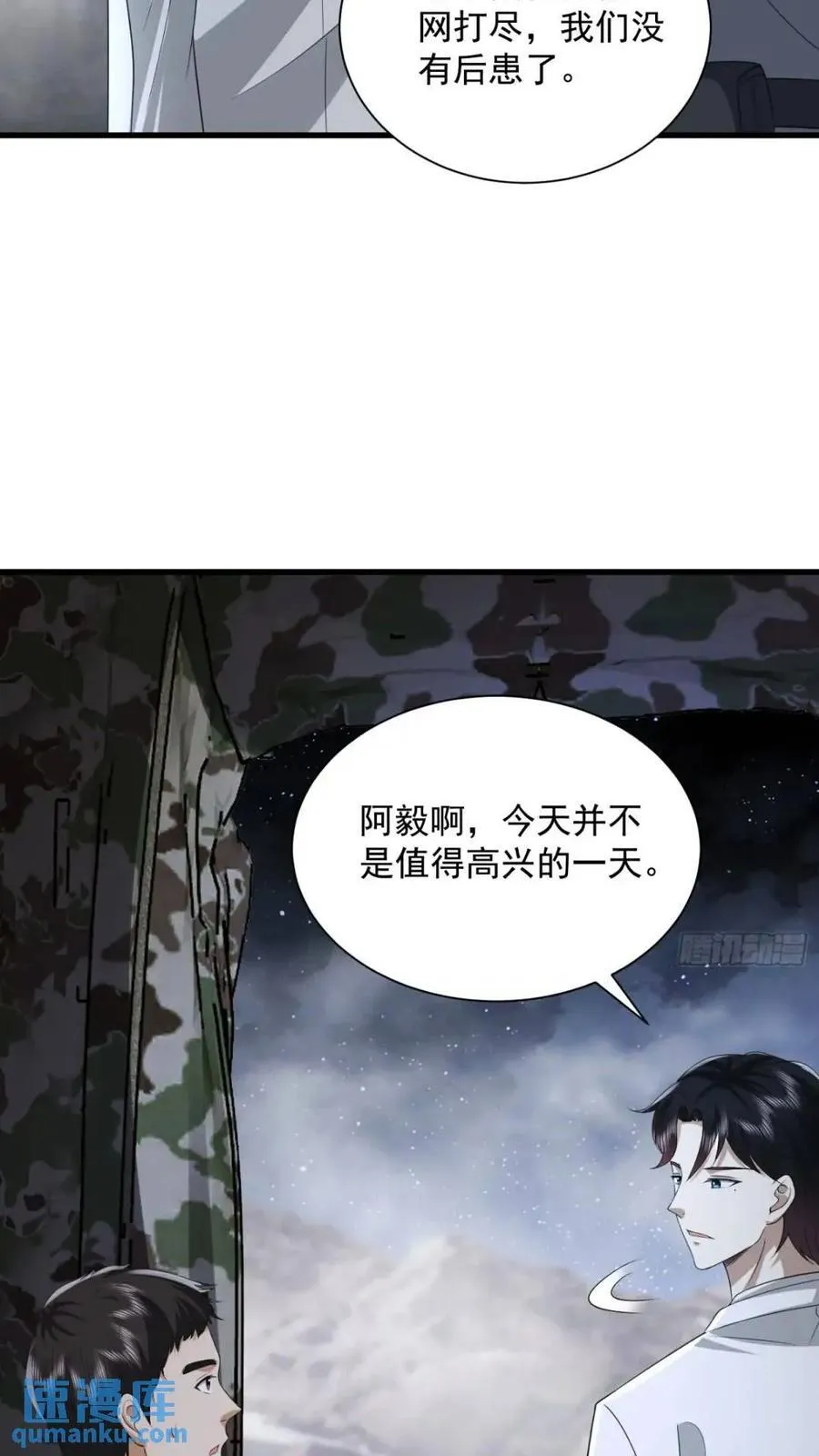 307 核弹爆炸 第20页