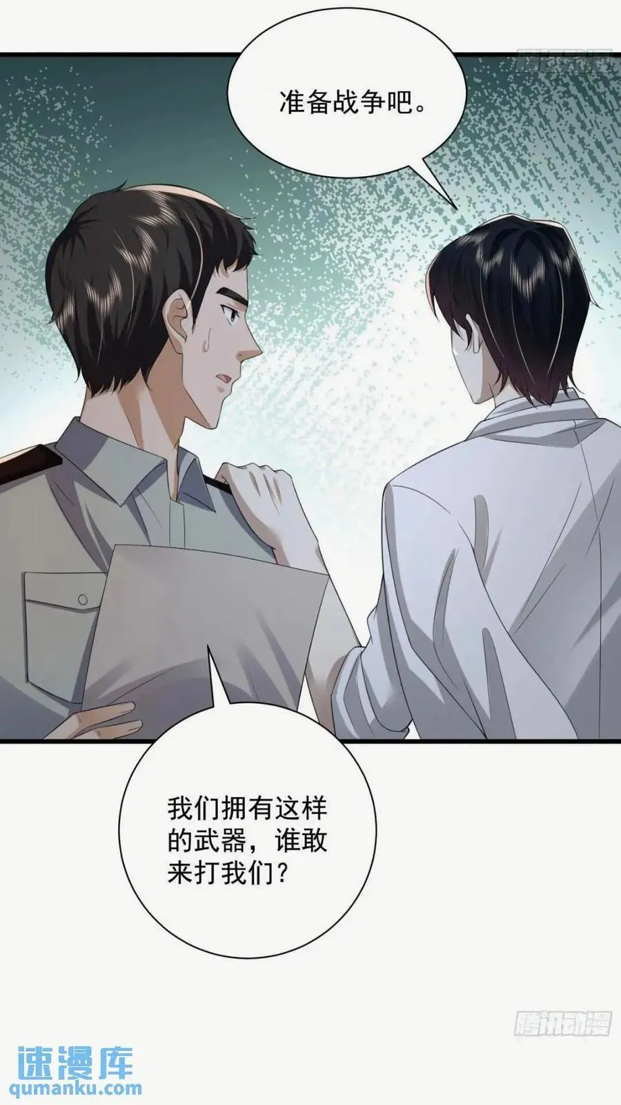 307 核弹爆炸 第22页
