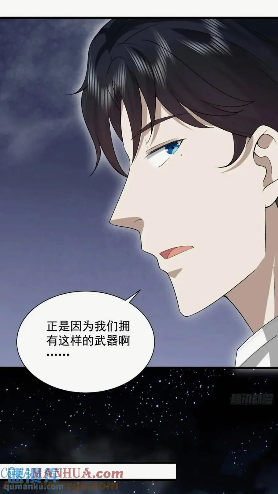 307 核弹爆炸 第23页