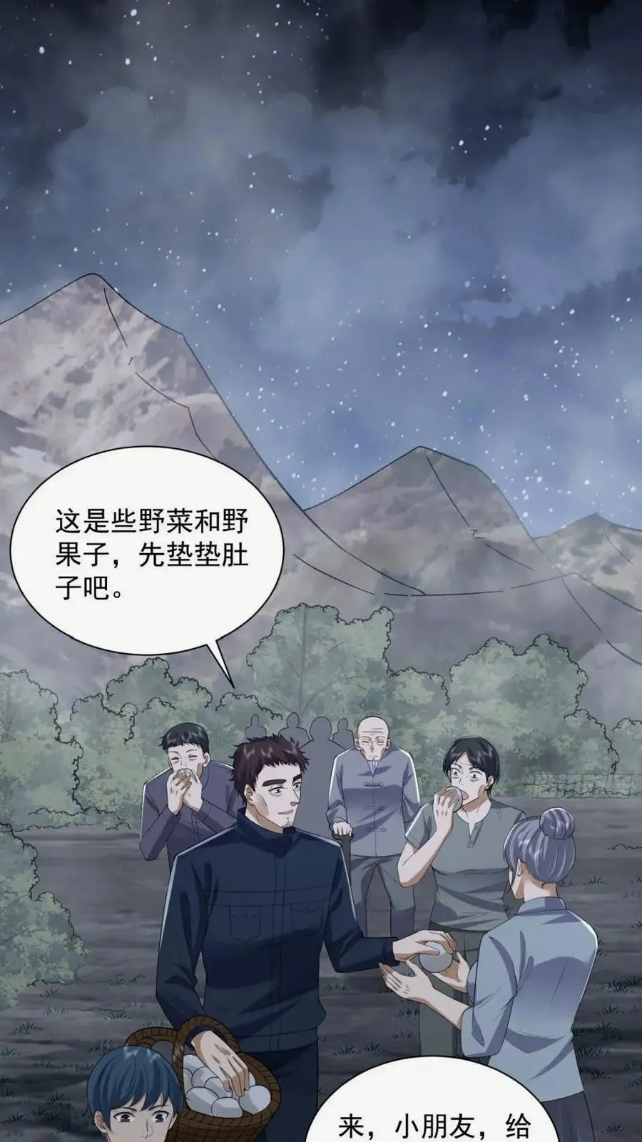 307 核弹爆炸 第24页