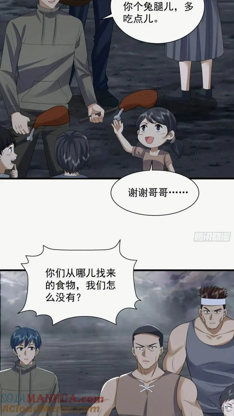 307 核弹爆炸 第25页