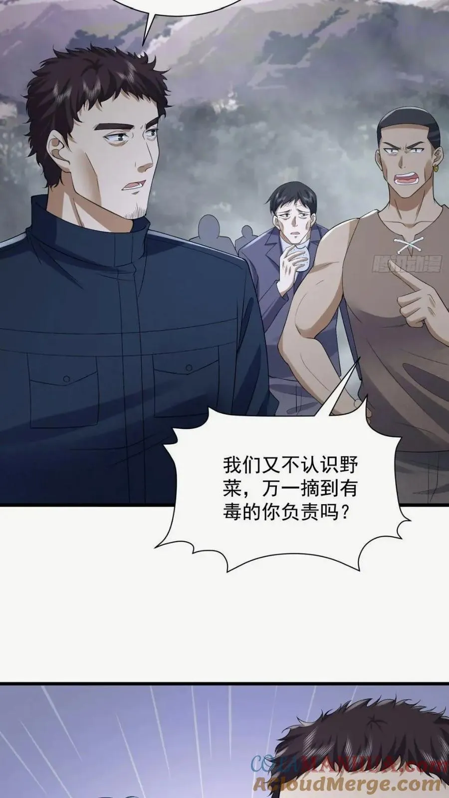 307 核弹爆炸 第27页