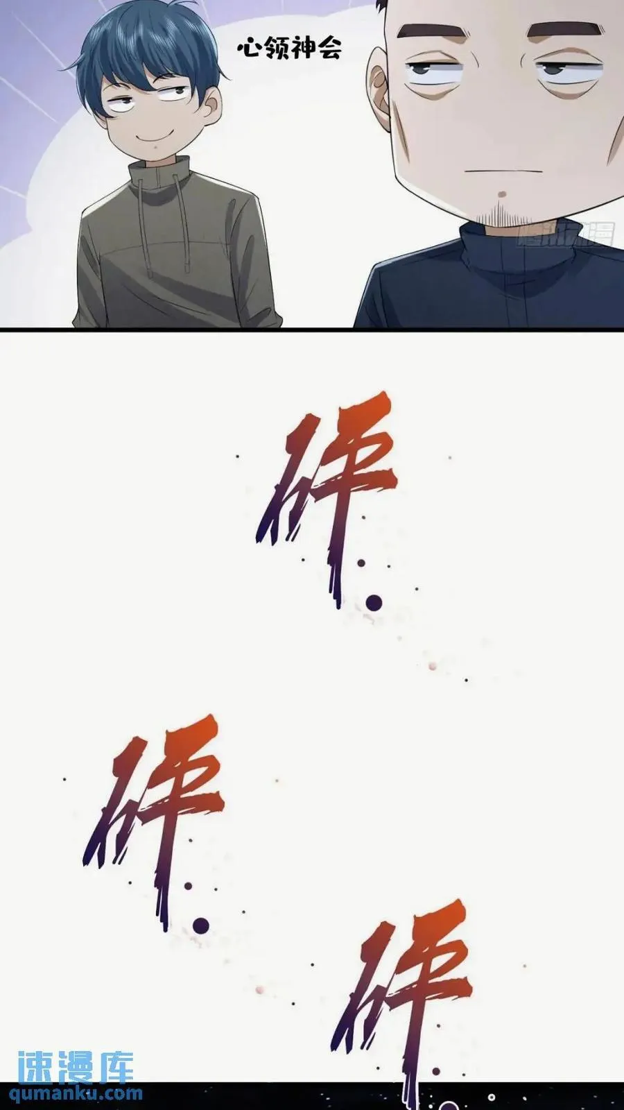 307 核弹爆炸 第28页
