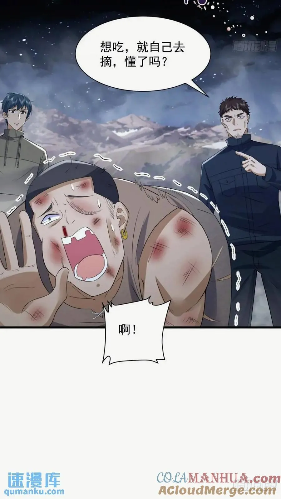 307 核弹爆炸 第29页