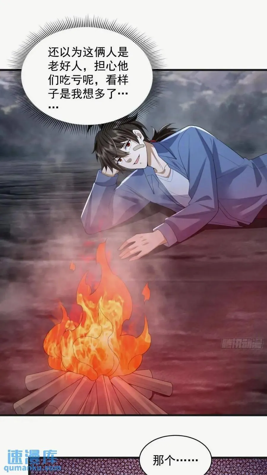 307 核弹爆炸 第30页