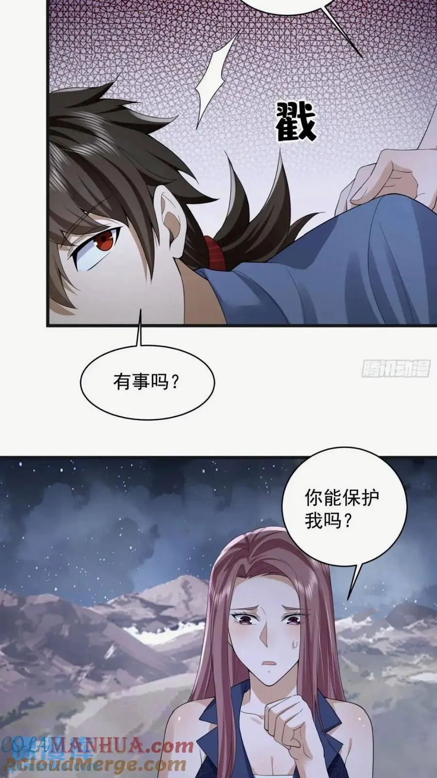 307 核弹爆炸 第31页