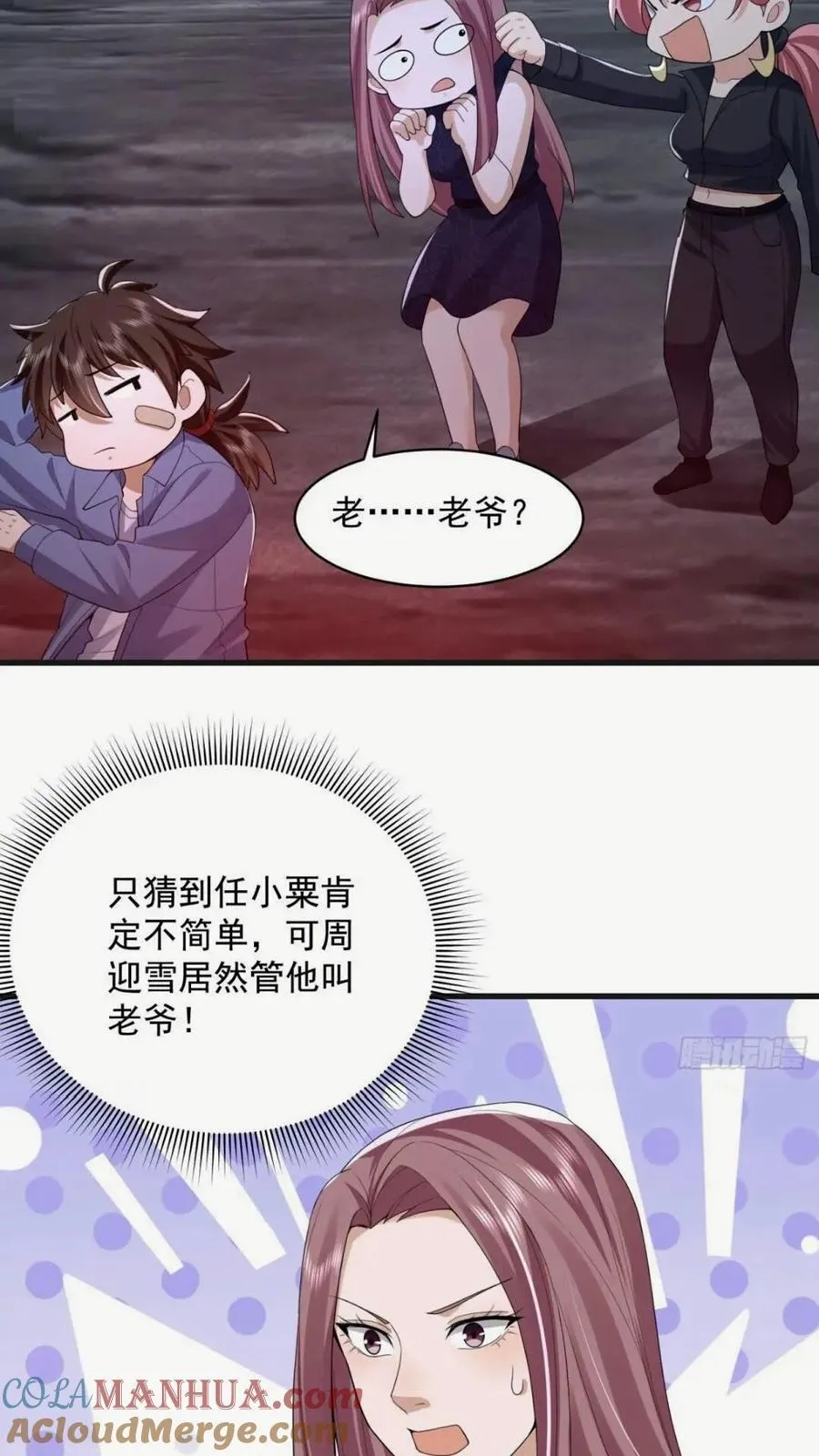 307 核弹爆炸 第33页
