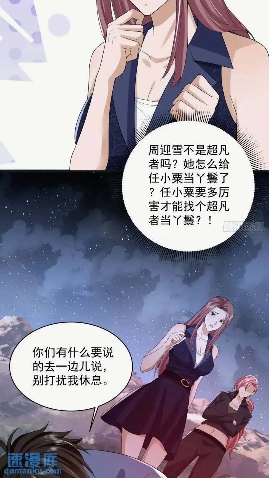 307 核弹爆炸 第34页