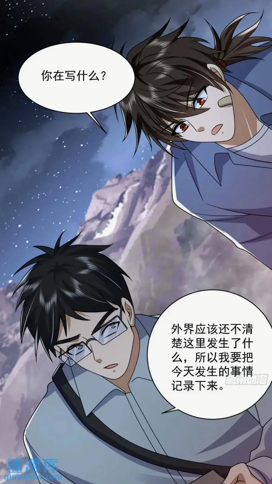 307 核弹爆炸 第38页