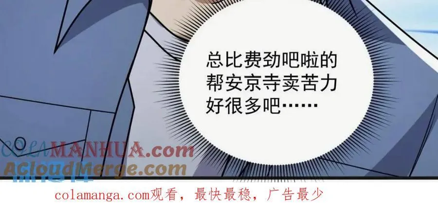 307 核弹爆炸 第41页