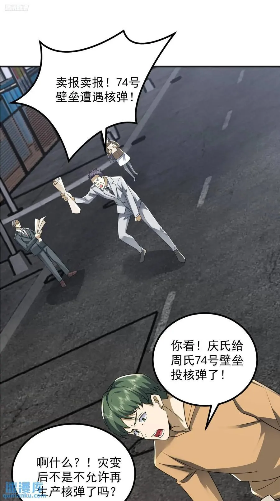 310 人类的未来 第3页