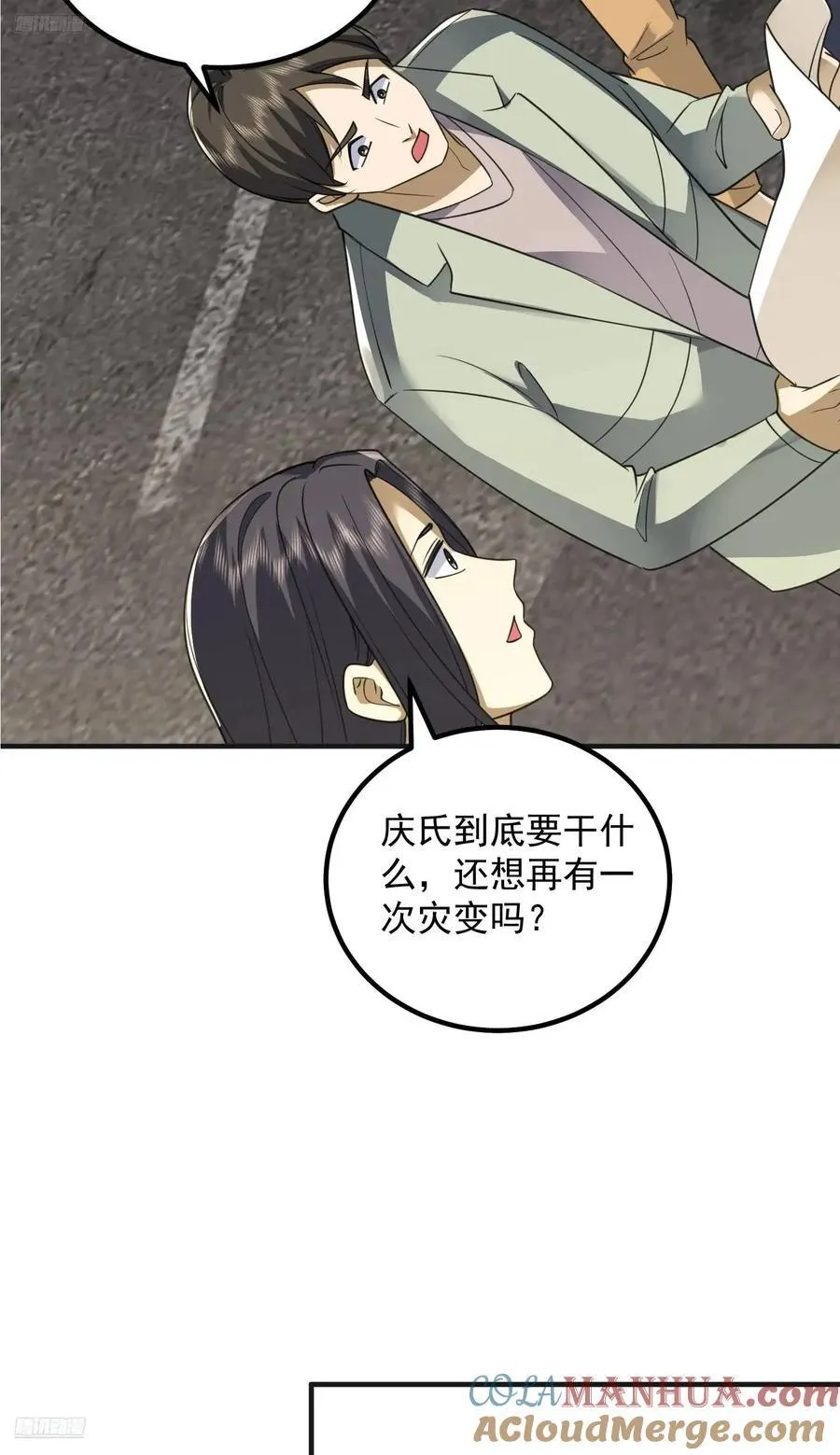 310 人类的未来 第4页