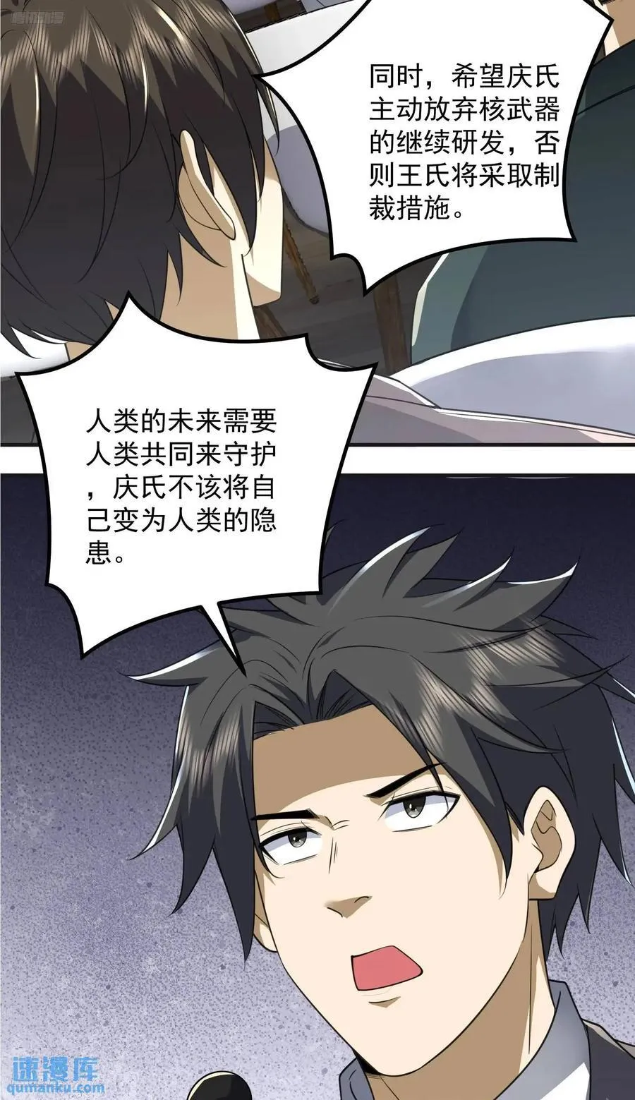 310 人类的未来 第6页