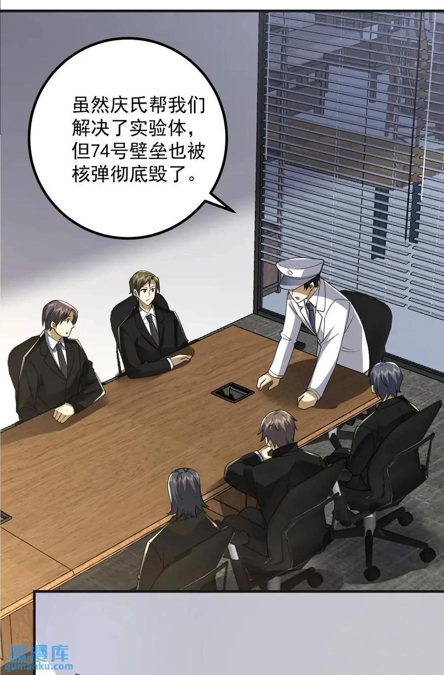 310 人类的未来 第8页
