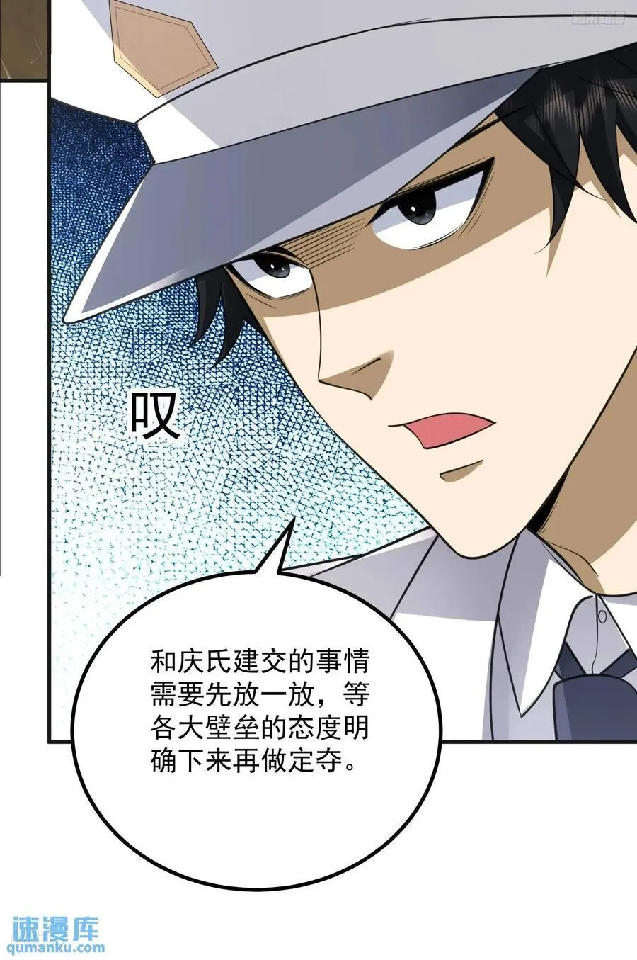 310 人类的未来 第9页