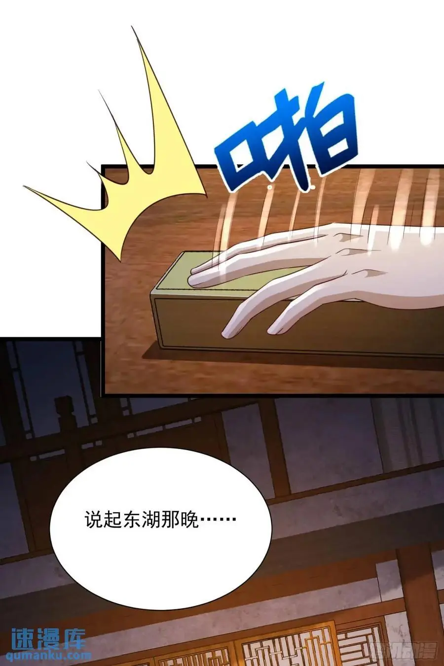 315 不速之客秦笙 第27页