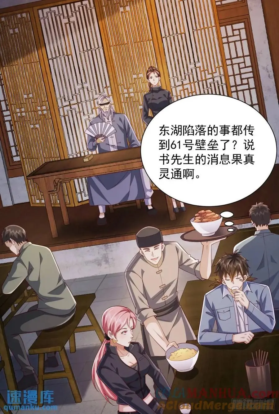 315 不速之客秦笙 第28页