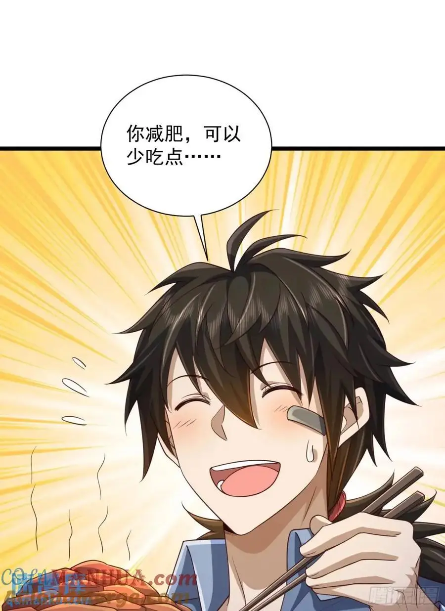 315 不速之客秦笙 第31页