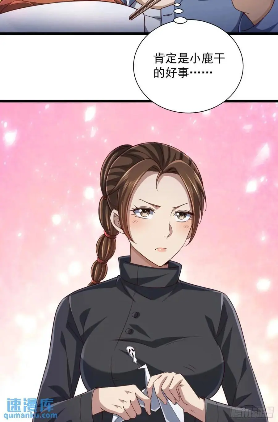 315 不速之客秦笙 第32页