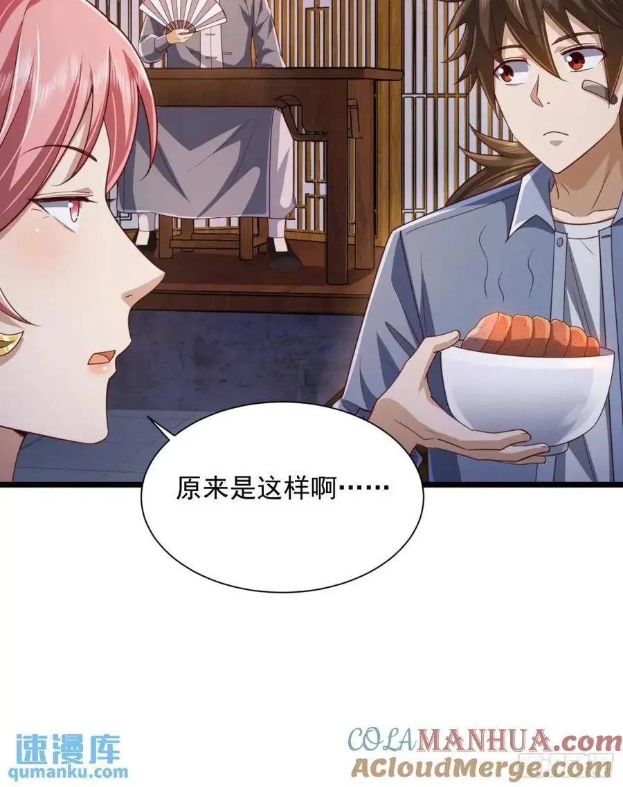 315 不速之客秦笙 第34页