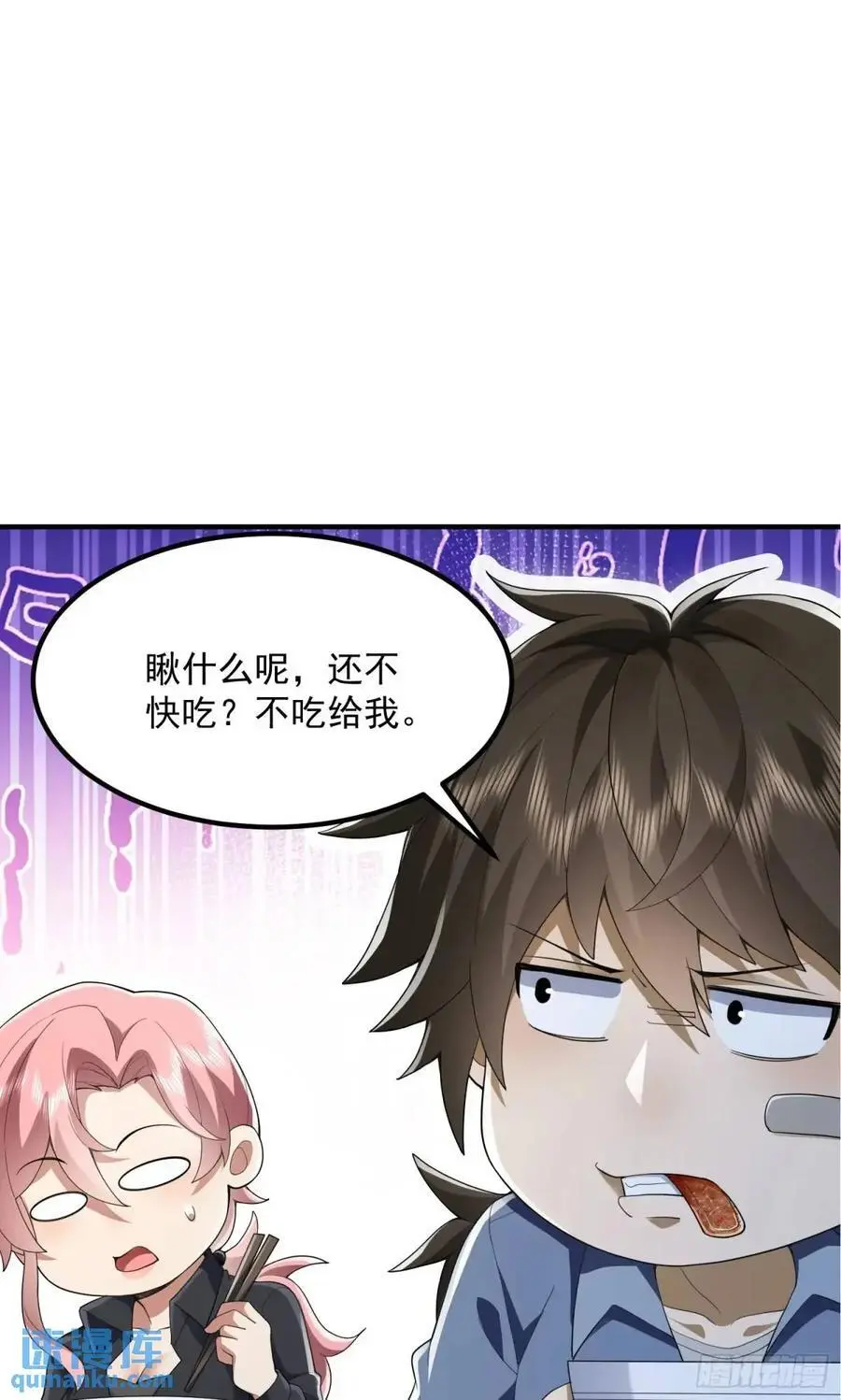 315 不速之客秦笙 第36页
