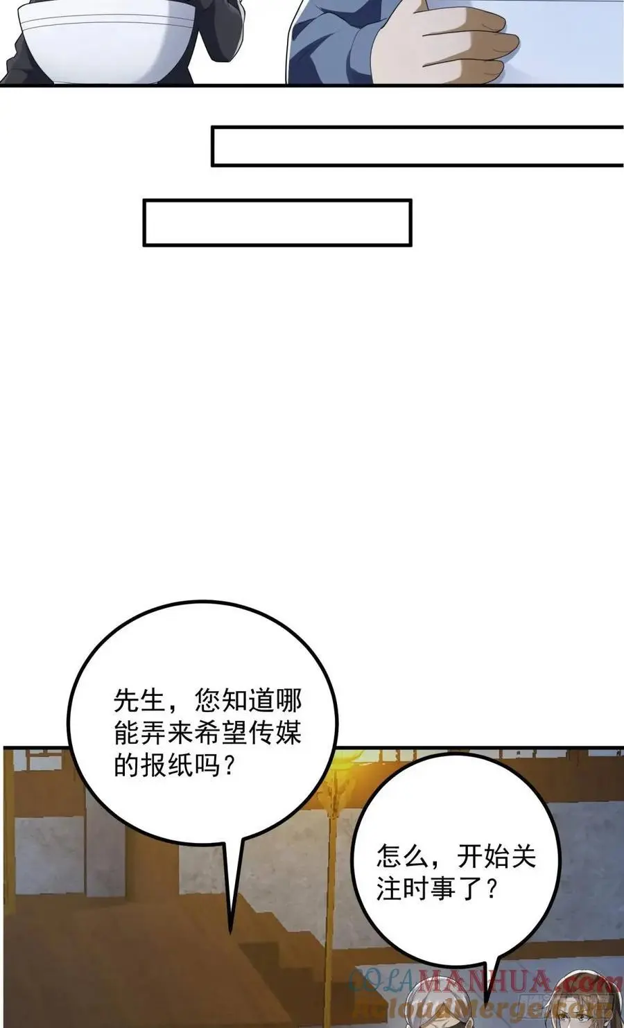 315 不速之客秦笙 第37页