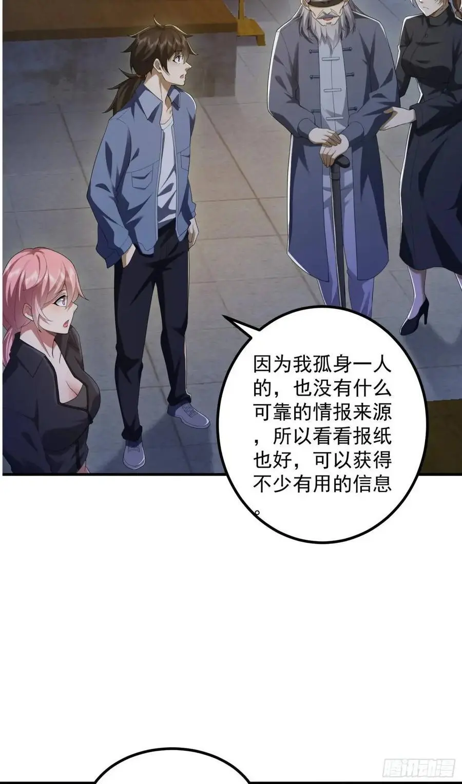 315 不速之客秦笙 第38页