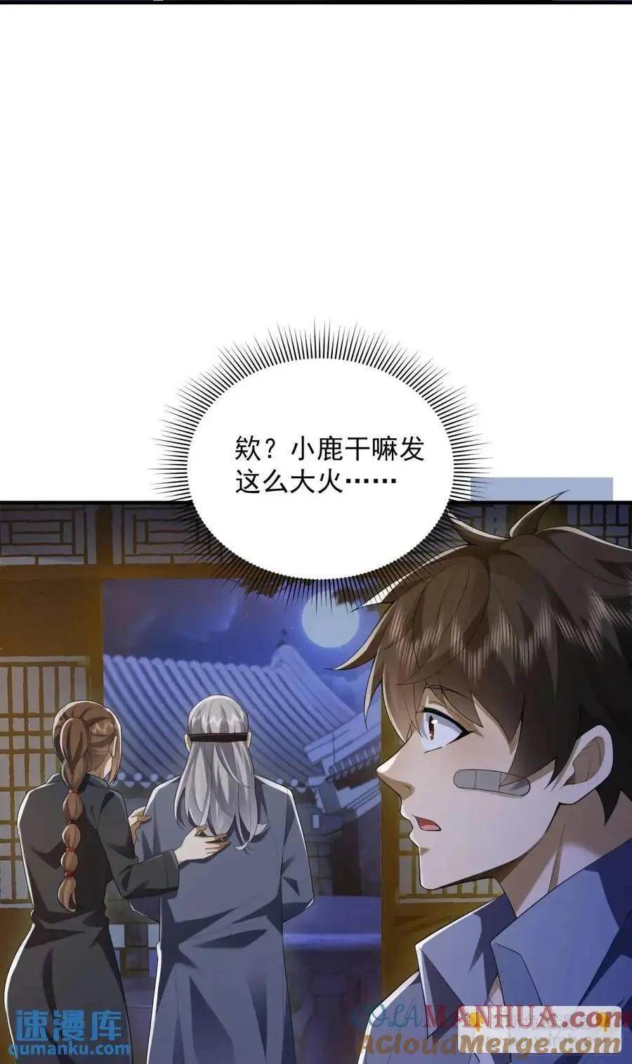 315 不速之客秦笙 第40页