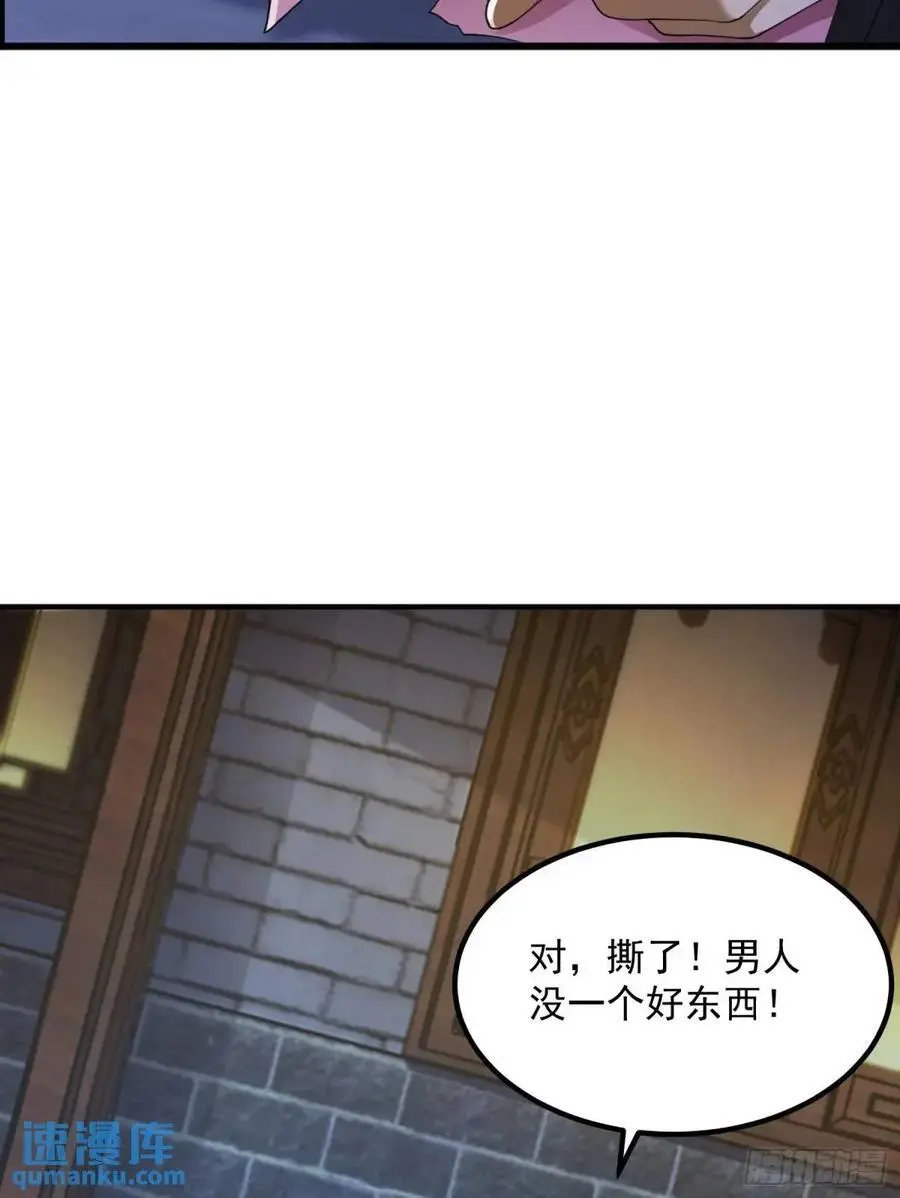 315 不速之客秦笙 第42页