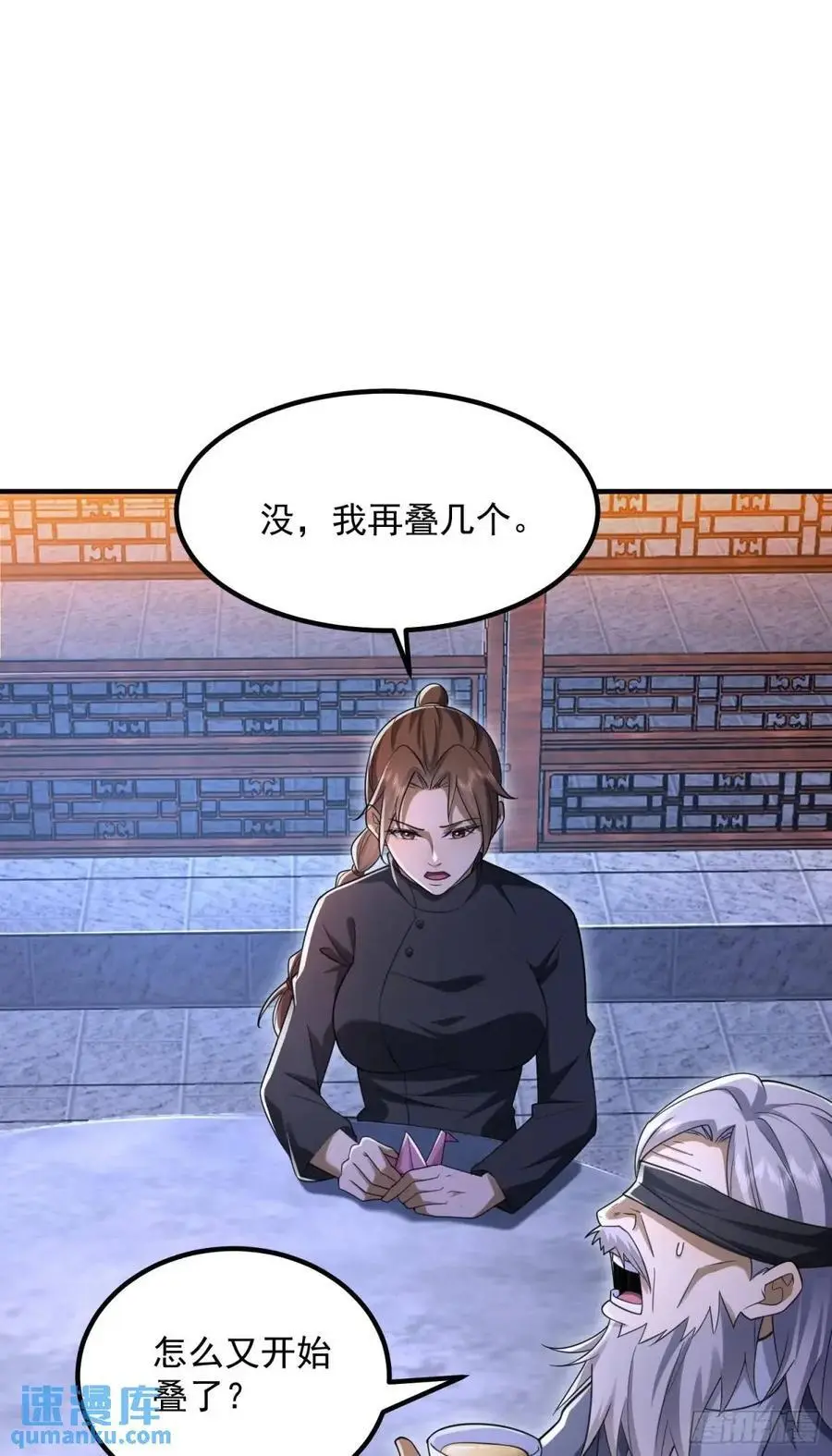 315 不速之客秦笙 第45页