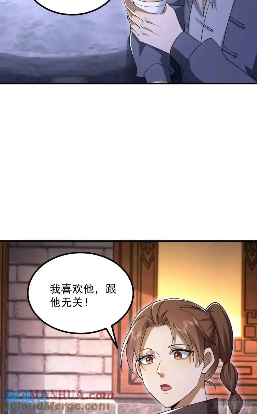 315 不速之客秦笙 第46页