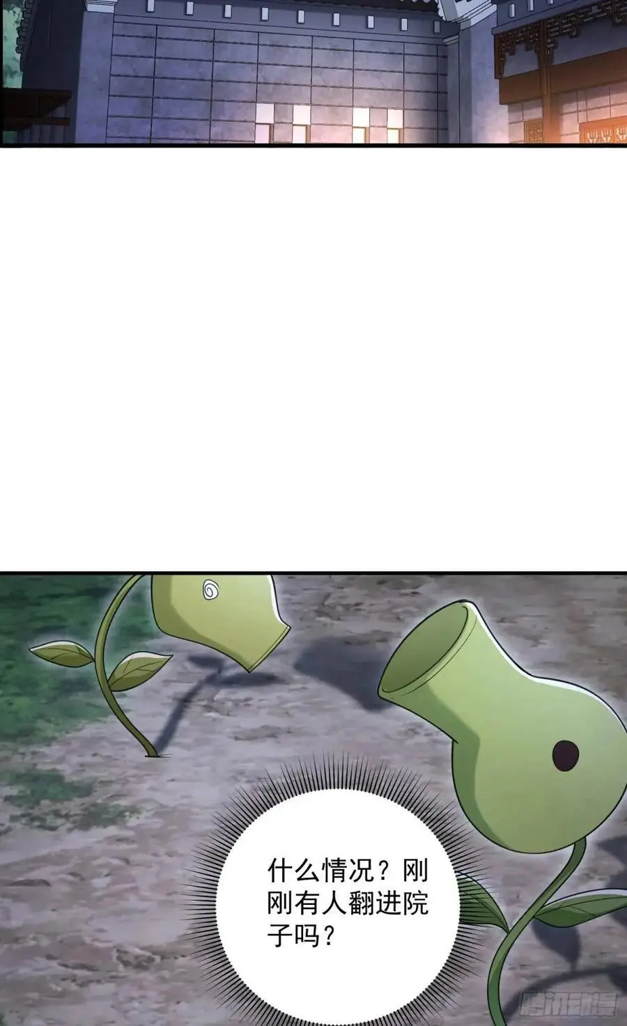 315 不速之客秦笙 第48页