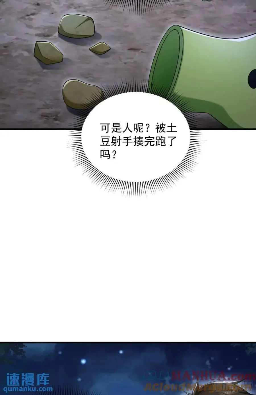 315 不速之客秦笙 第49页