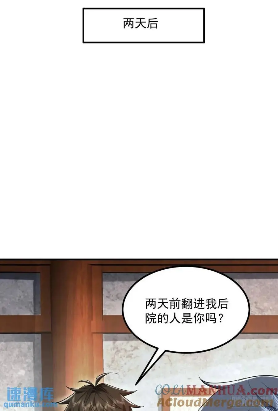 315 不速之客秦笙 第52页