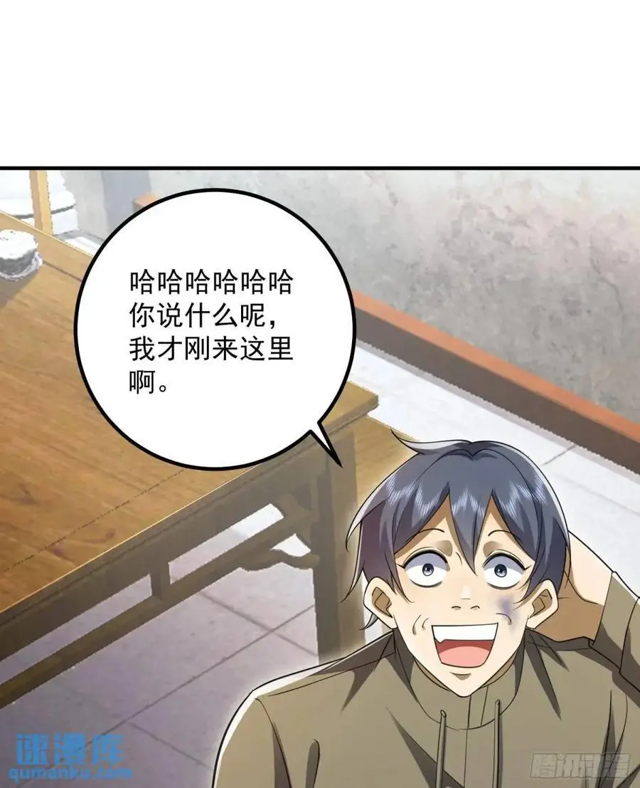 315 不速之客秦笙 第54页