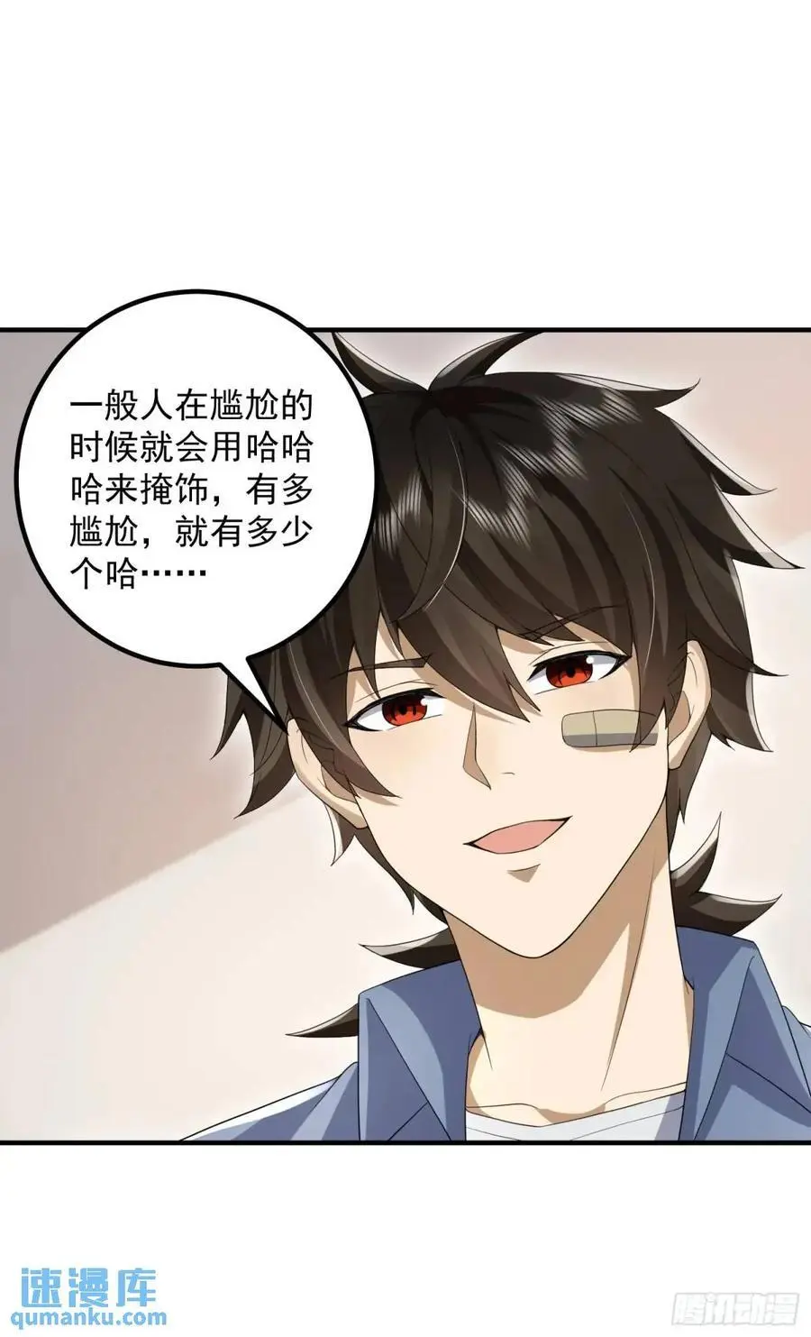 315 不速之客秦笙 第56页