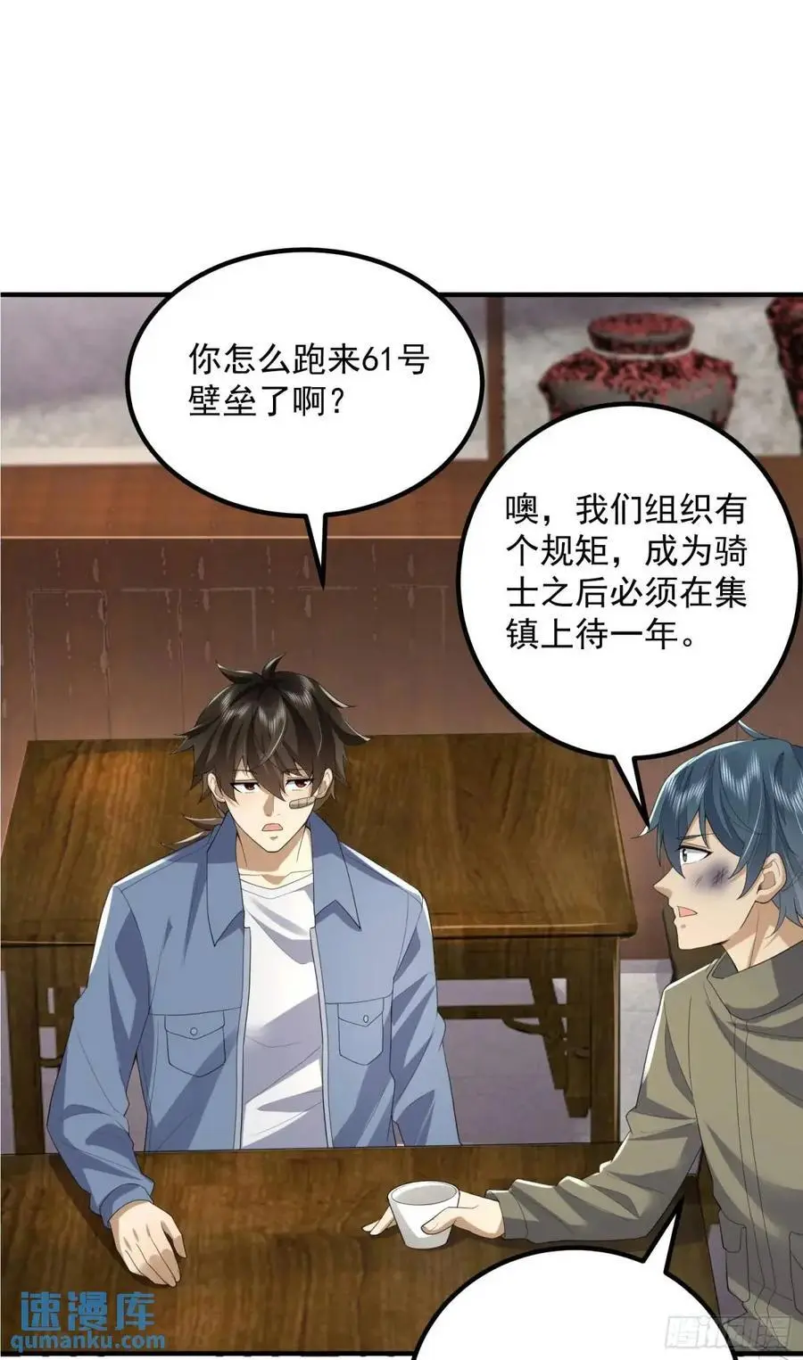 315 不速之客秦笙 第57页