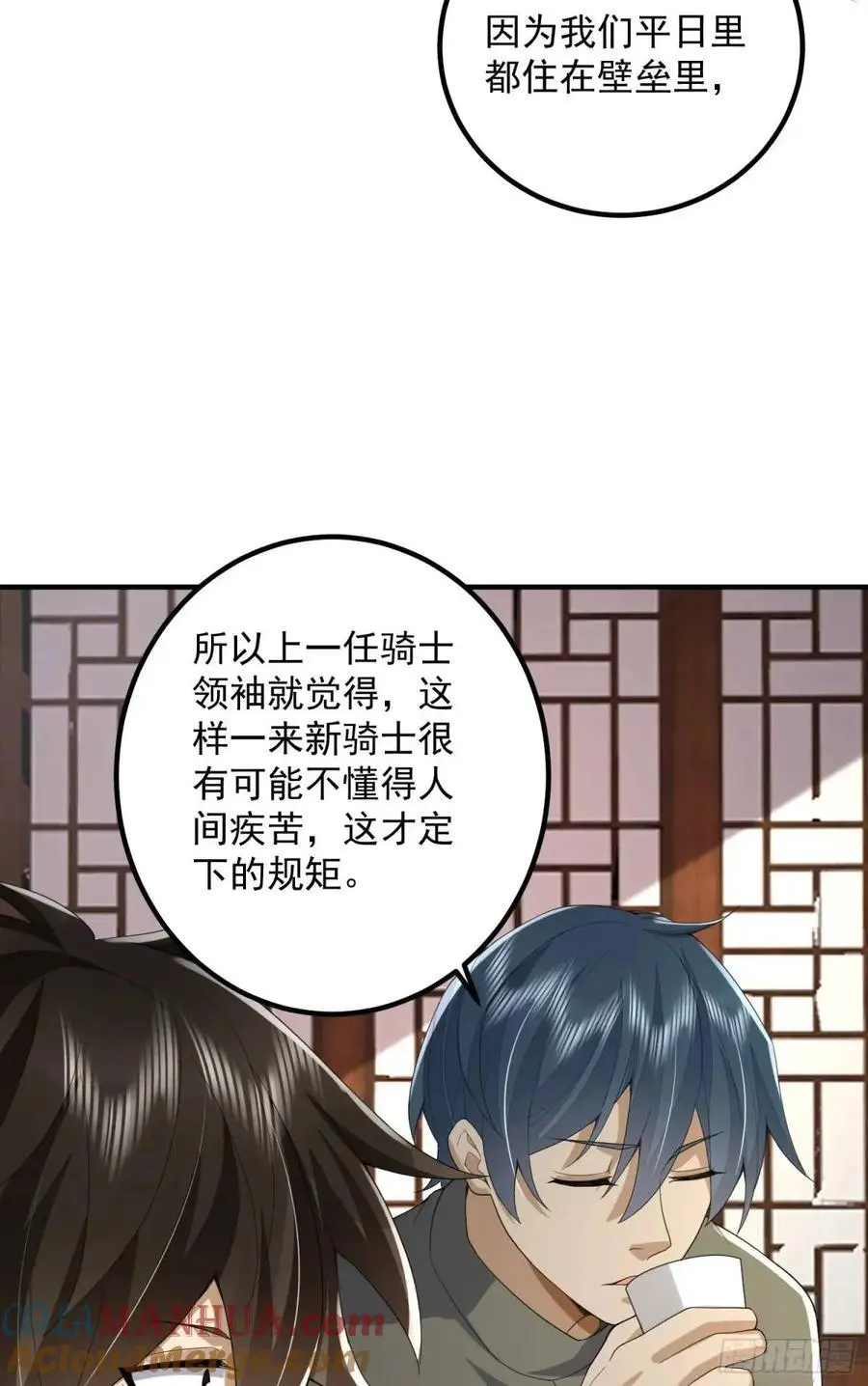 315 不速之客秦笙 第58页