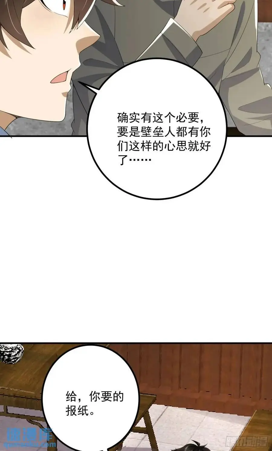 315 不速之客秦笙 第59页