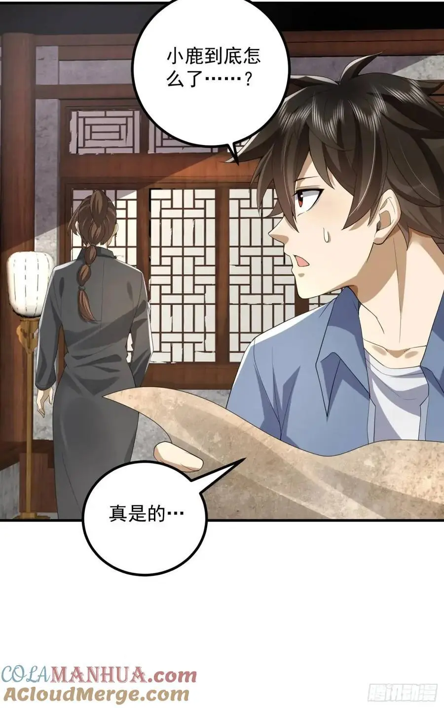 315 不速之客秦笙 第61页
