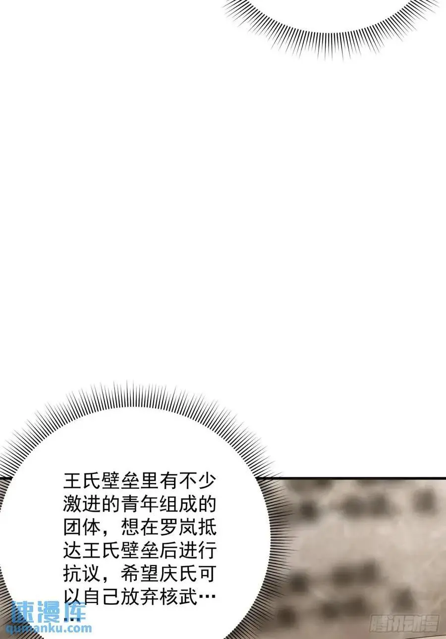 315 不速之客秦笙 第63页