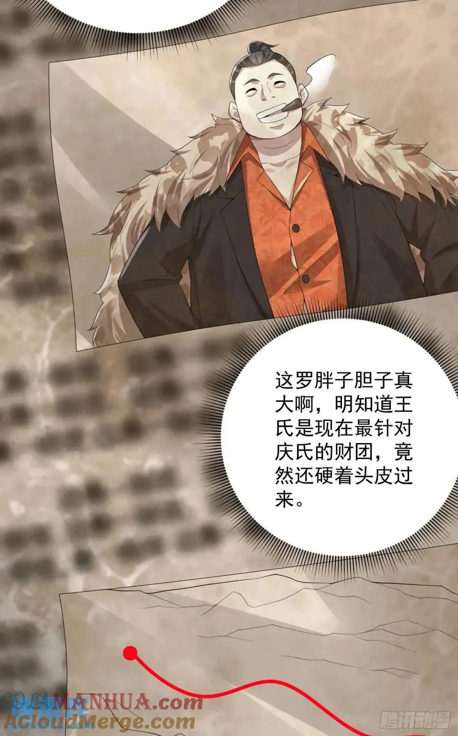 315 不速之客秦笙 第64页