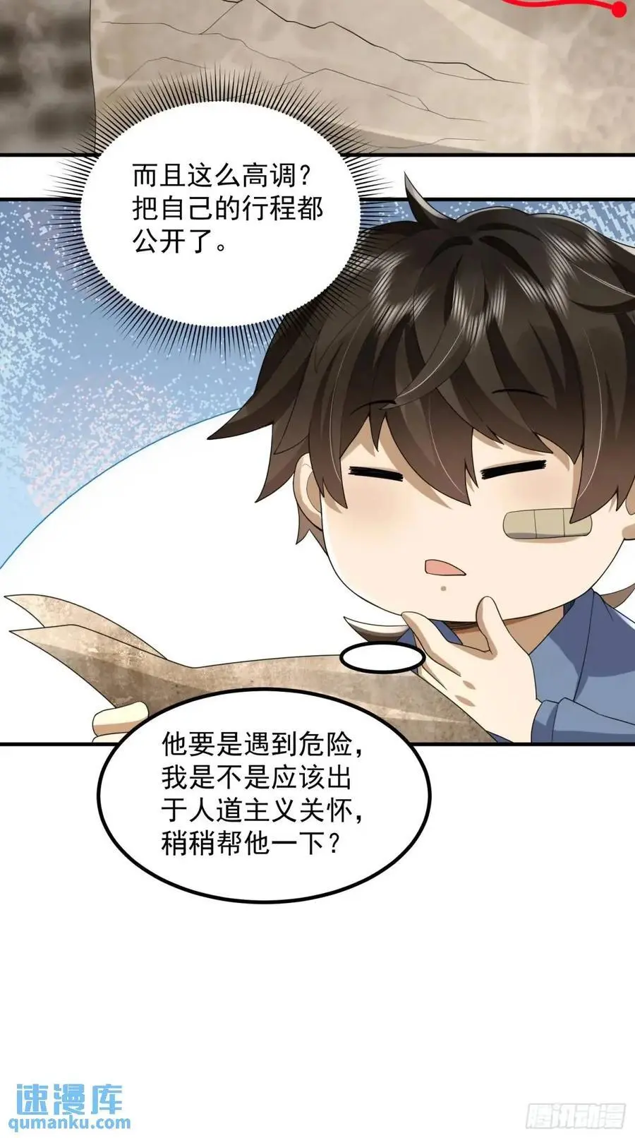 315 不速之客秦笙 第65页