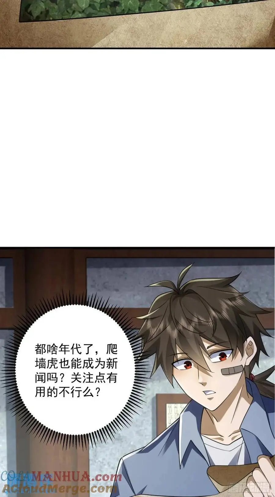 315 不速之客秦笙 第67页