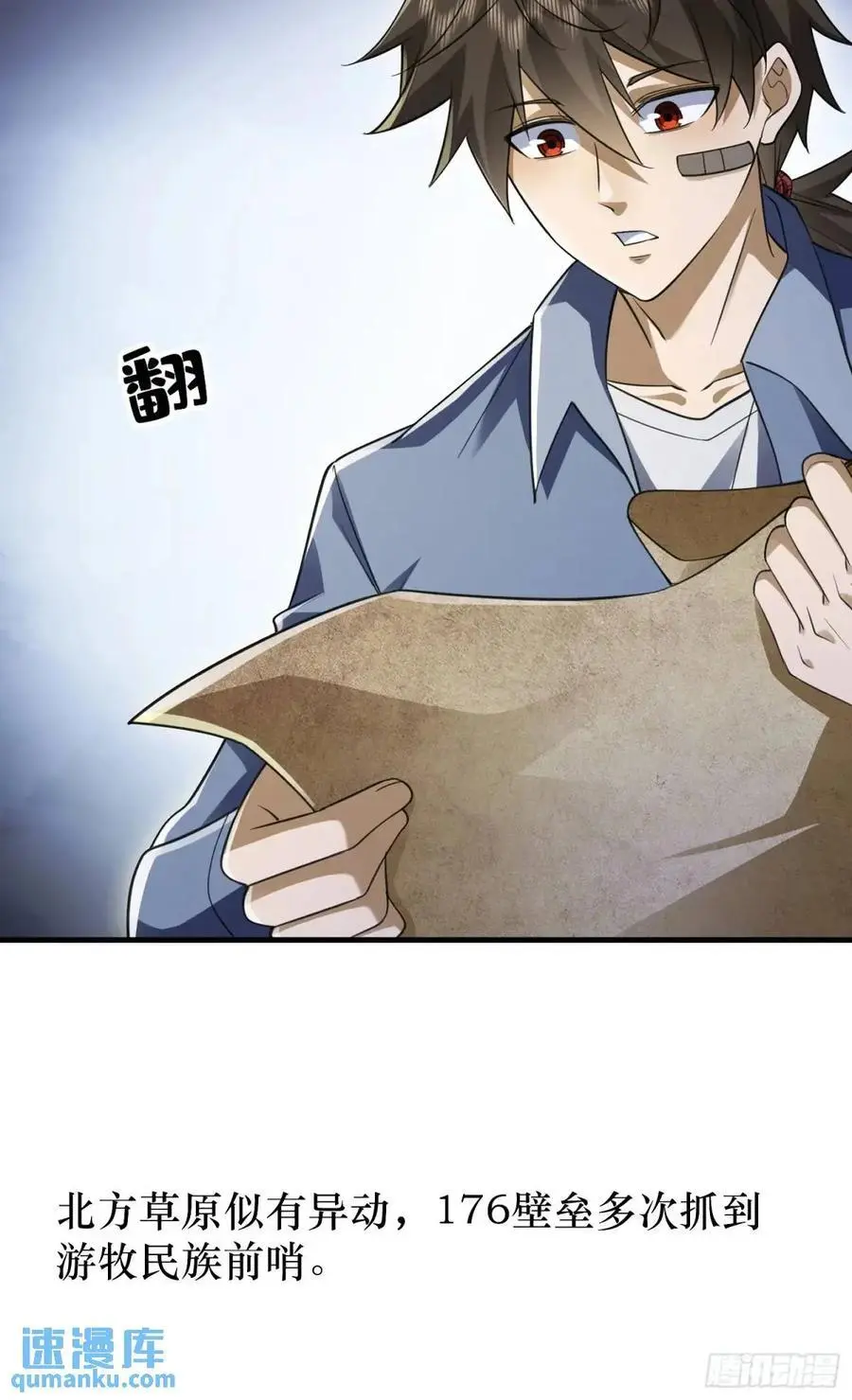 315 不速之客秦笙 第69页